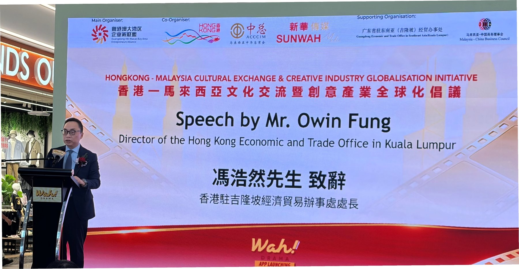 Owin Fung speaking at the launch of the Hong Kong-Malaysia cultural exchange initiative