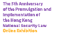 Hong Kong National Security Law fifth anniversary online exhibition